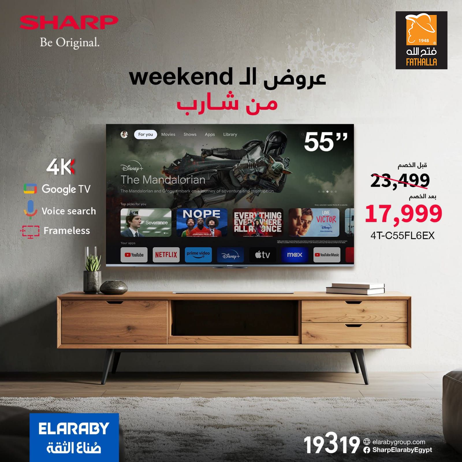 fathalla offers from 18jun to 2jun 2025 عروض فتح الله من 18 يونيو حتى 2 يونيو 2025 صفحة رقم 2
